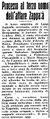 1954 07 09 - Anonimo, Processo al terzo uomo dell'affare Zappalà, L'unità, 09.07.1954, p. 4.jpg