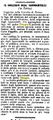 1863.04.26 - Anonimo, Il collegio degl'Ignorantelli (in Torino), Il pungolo, giornale della sera, 26.04.1863, p. 454.jpg